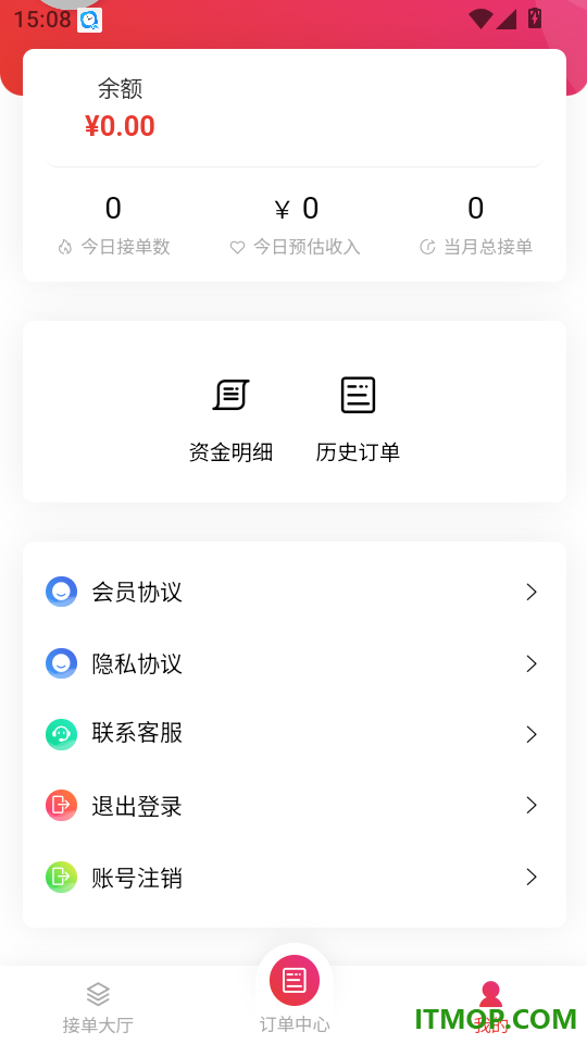 小九配送手机版