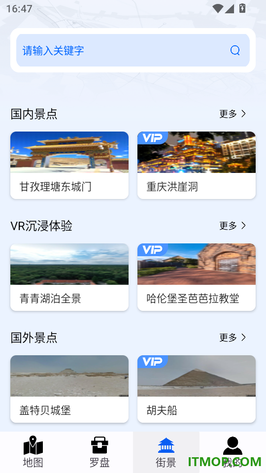 实景高清卫星地图官网版