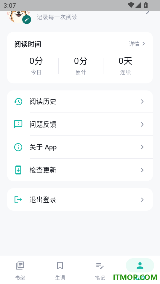拾英语免费版