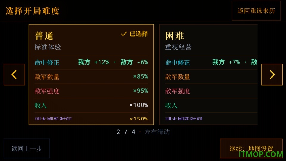 战国与伍同行游戏