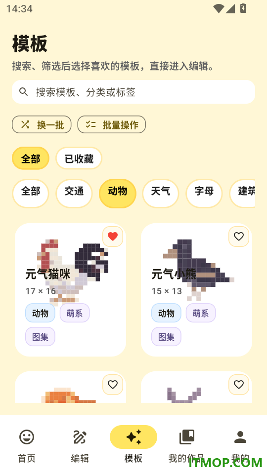 像素匠安卓版