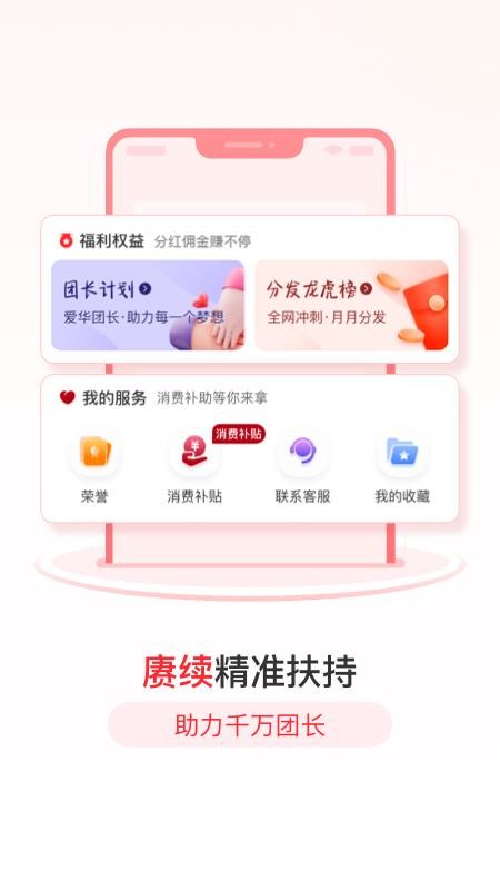 爱华团长最新版v2.1.15 2