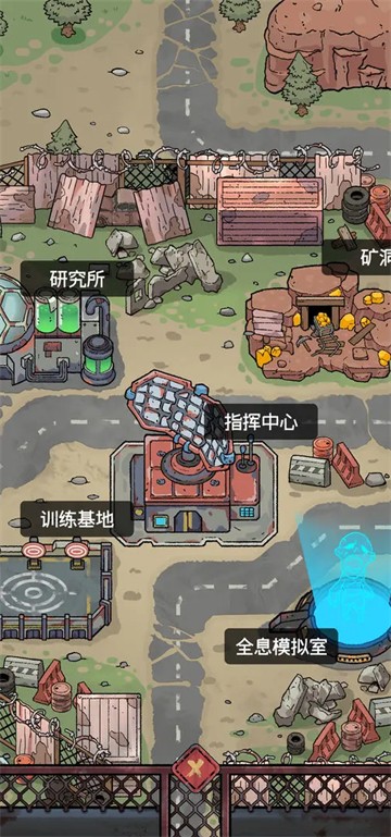 末日大本营模拟游戏v1.0.8 2