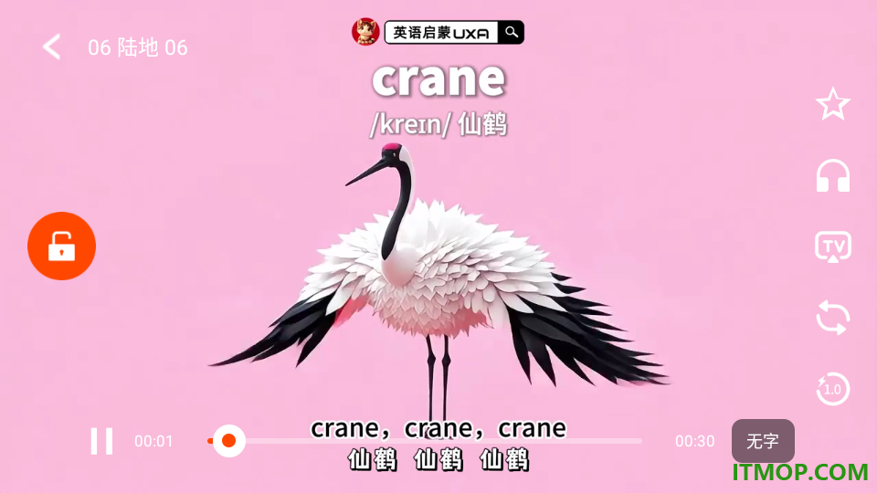 前排同学免费版