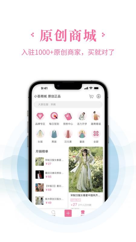 汉服荟(汉服社交平台)v4.8.45(4)