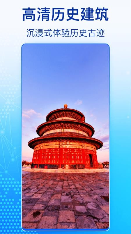 实景高清卫星地图官网版v1031 4