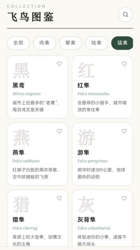 万物屋免费版v1.1.0(2)