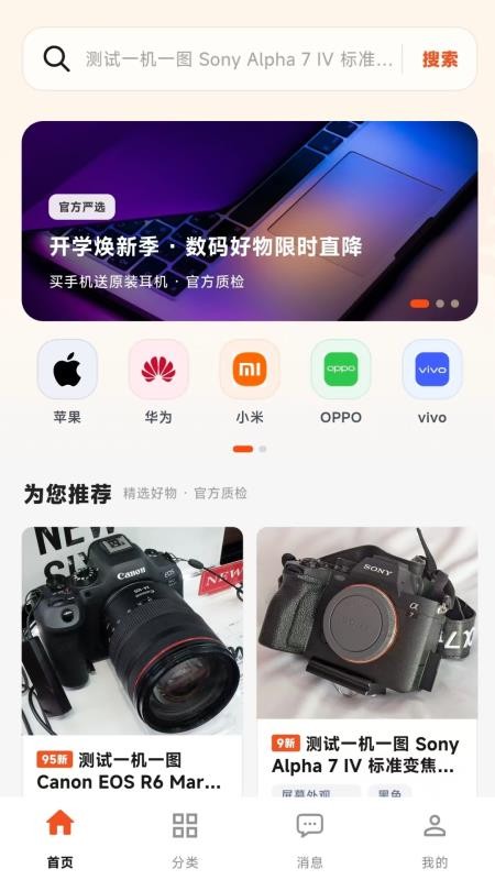 二机转官方版v1.0.4 3