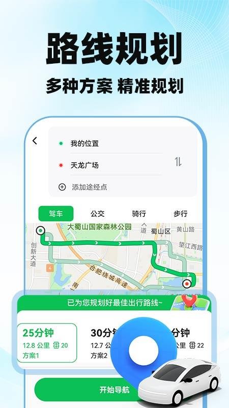 高图导航地图实时最新版v1.0.8 1