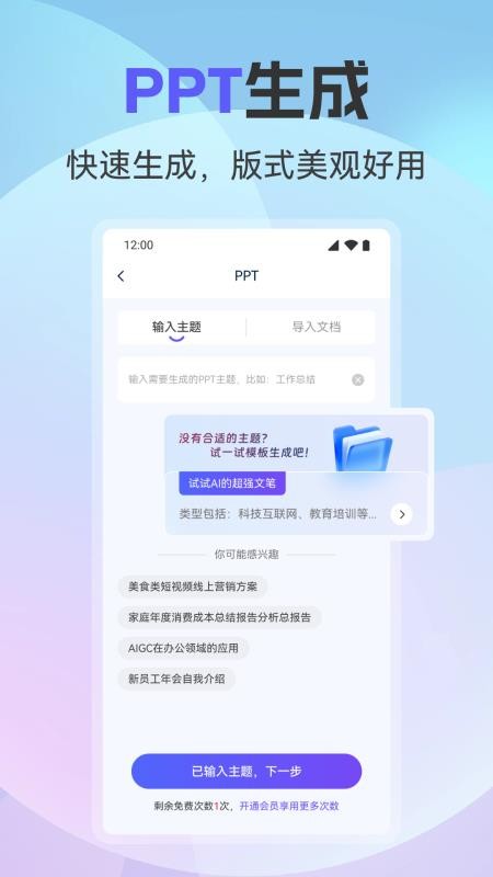 全能AI助手免费版v1.0.5(2)