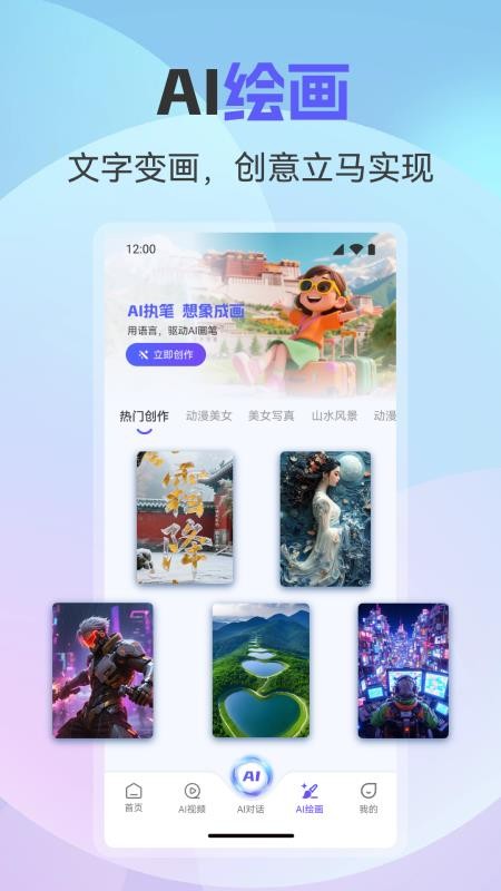 全能AI助手免费版v1.0.5(3)