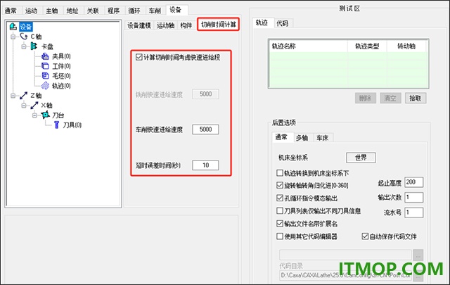 caxa cam数控车2025官方版