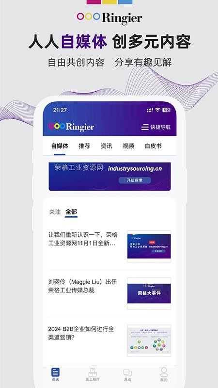 荣格工业资源免费版appv1.7.1 2