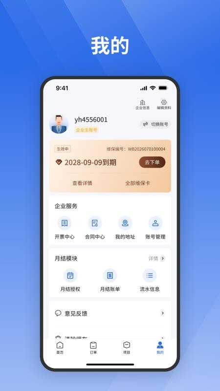 栈匠帮用户版最新版v1.2.1 1