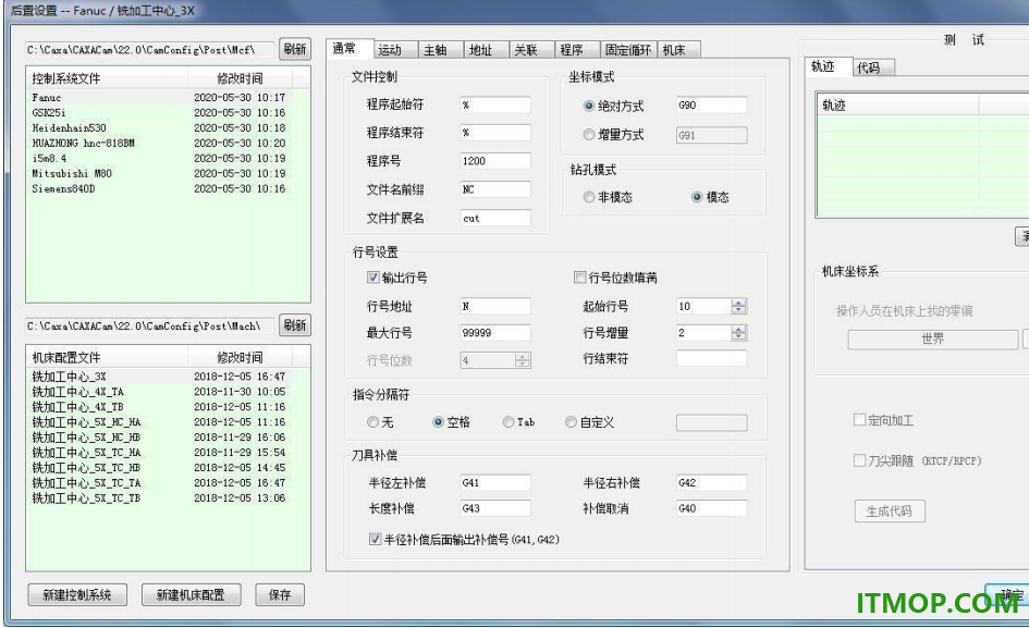 caxa cam制造工程师2026官方版