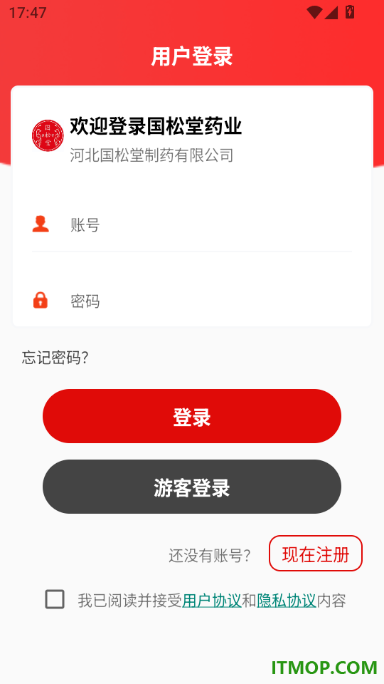 国松堂药业官方版app
