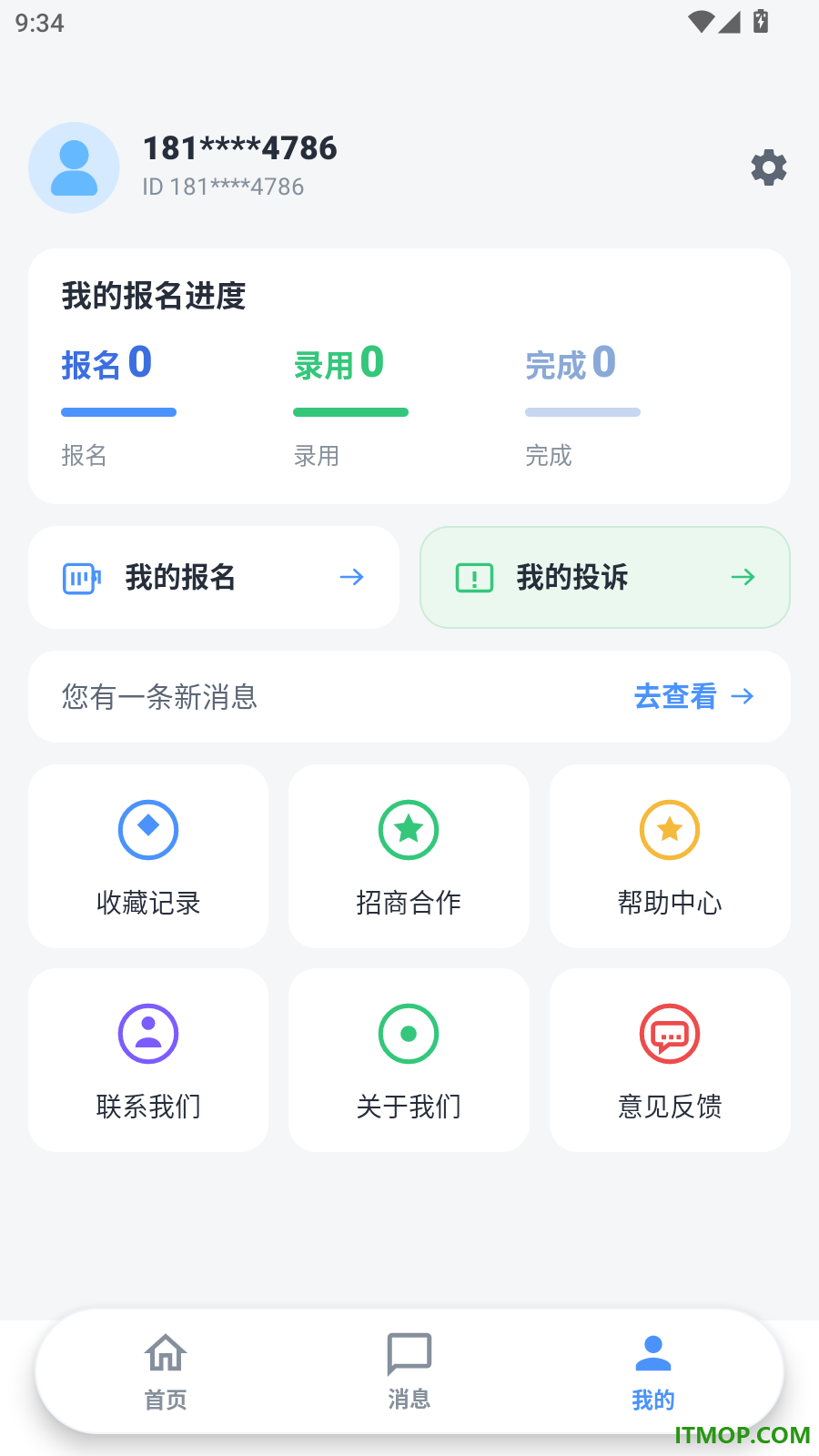 副业口袋官方版