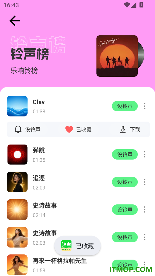 来电铃声秀多多官网版
