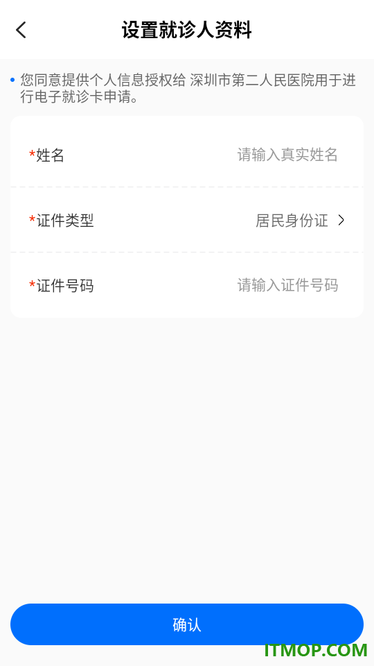 眩晕小站官方版