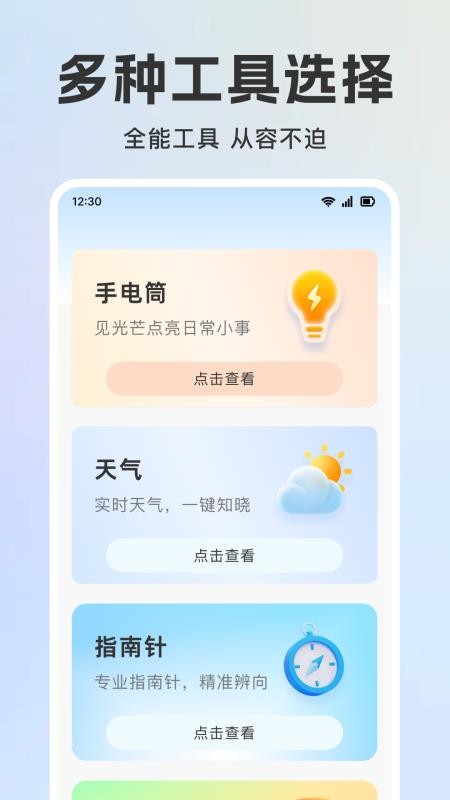 聊天微记录备份官方版v1.1.0 3