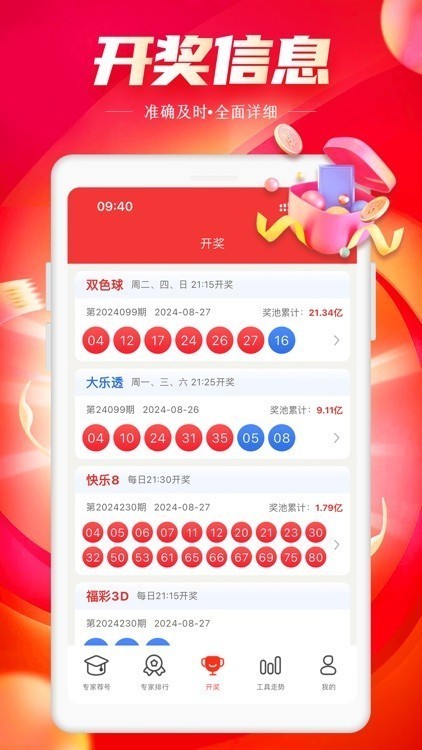易彩官方手机版v7.0.3 2