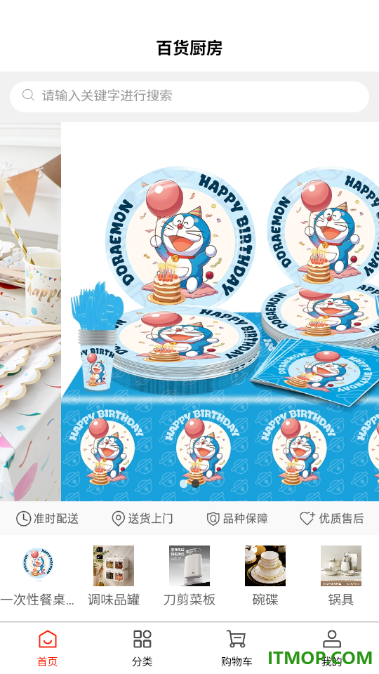 万味匣官网版