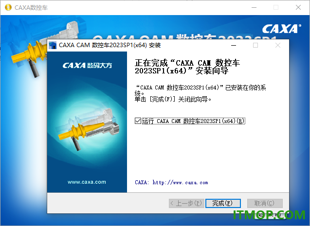 caxa cam数控车2023官方版