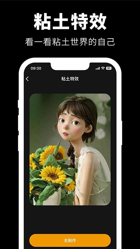 肌肉P图免费版v1.1.1(2)