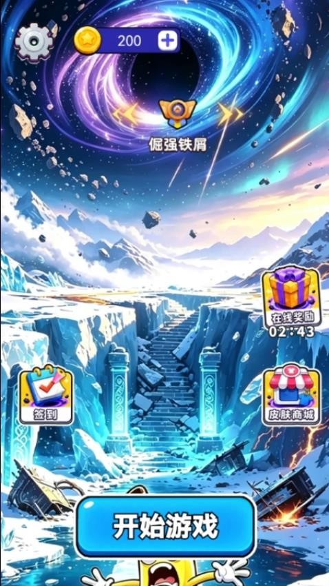 炸场!必须燃!游戏v1.28.1 1
