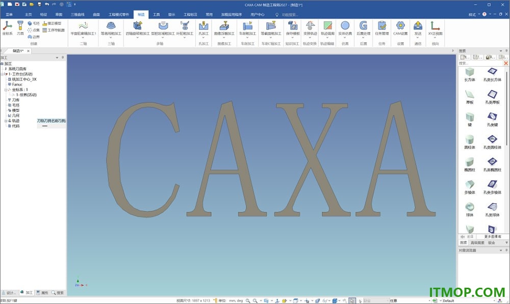 caxa cam制造工程师2027官方版