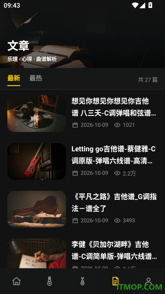 谱全了安卓版