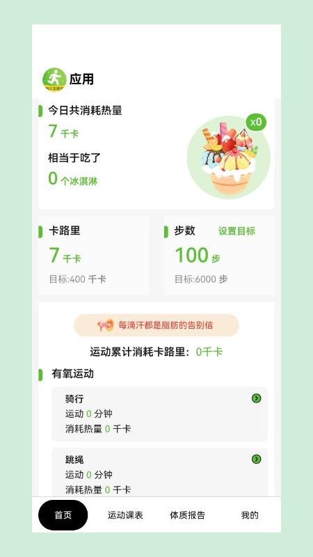 今日笺免费版v1.1(4)