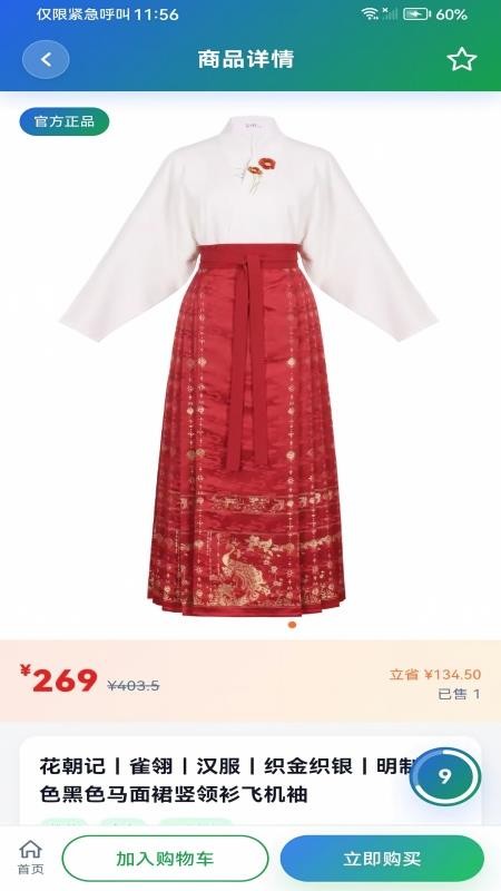 联户商城官方版v1.0 3