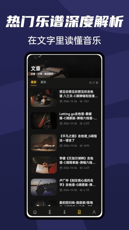 谱全了安卓版v1.0.4 1