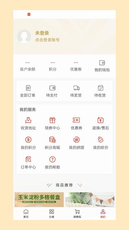 万味匣官网版v1.0 1