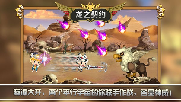 龙之契约官方版v4.6.3 1