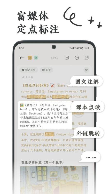 刻记软件v1.4.1(4)
