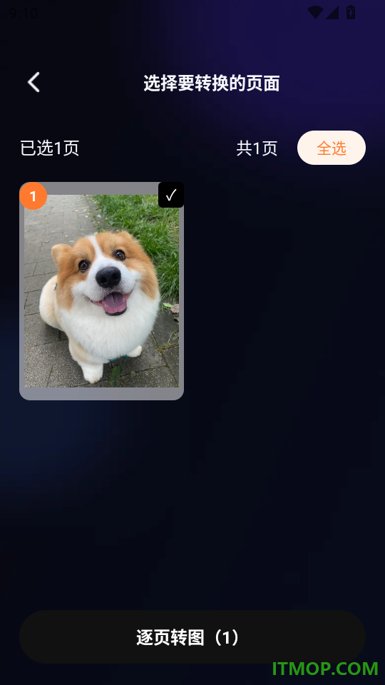 音量调大扩音器手机版
