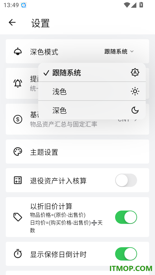 归否免费版