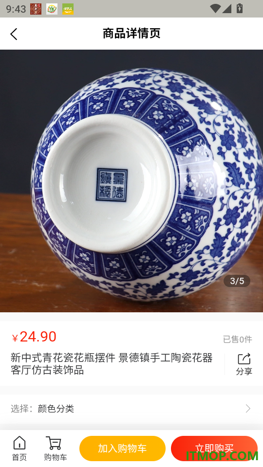 玦然购官网版