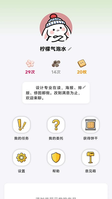 妥妥蛙免费版v1.0.0 1