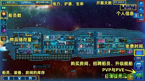 超时空星舰游戏