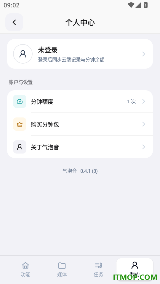 气泡音免费版