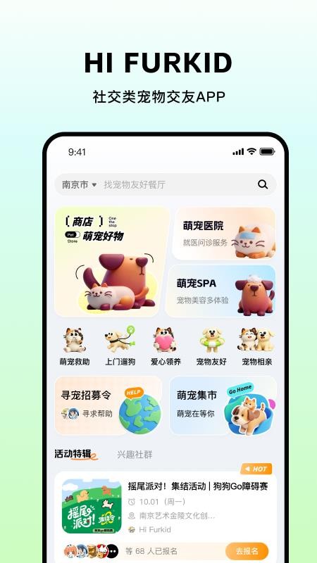 Hifurkid手机版v1.0.3(4)