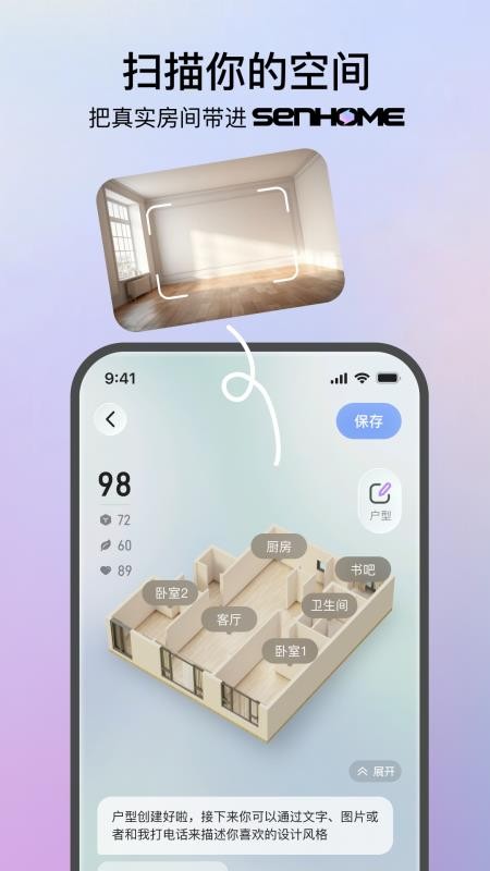 生境AI最新版v1.0.5 5