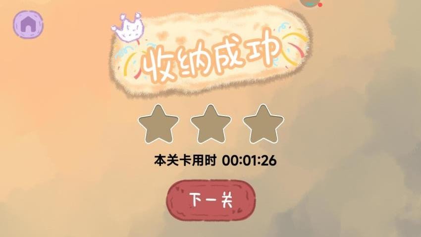 我爱做家务游戏v1.0.2 2