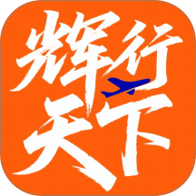 辉行天下官网版 v1.9.29