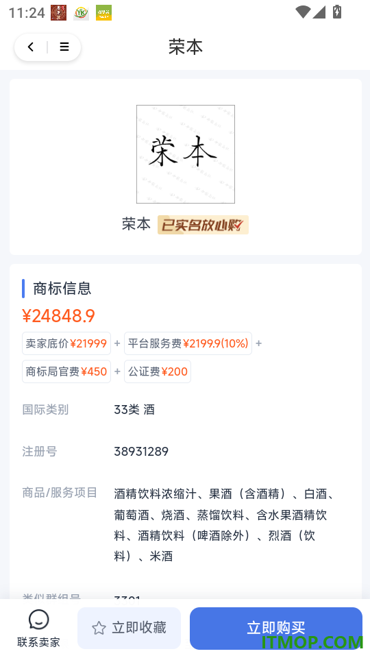 企业谷官方版