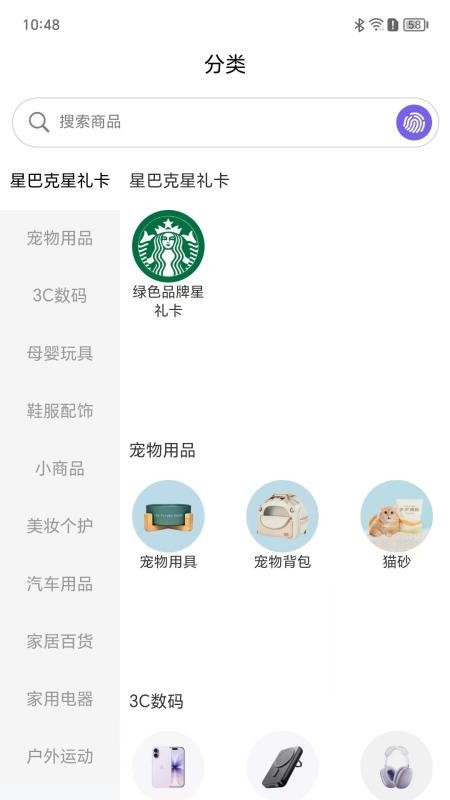 蓝品果官网版v1.9.4 2