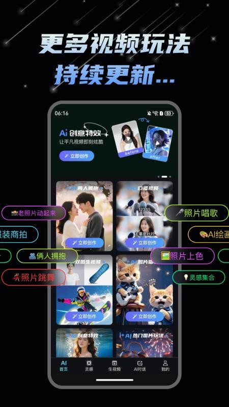 DeepAI视频制作手机版v1.1.4(5)